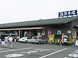 野間のたい焼き「鯛宝楽」 西海橋店